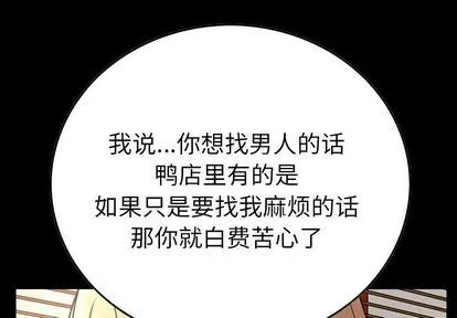 经纪人 经纪人:第52话