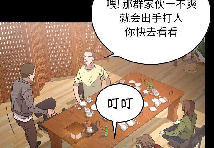 经纪人 经纪人：第56话