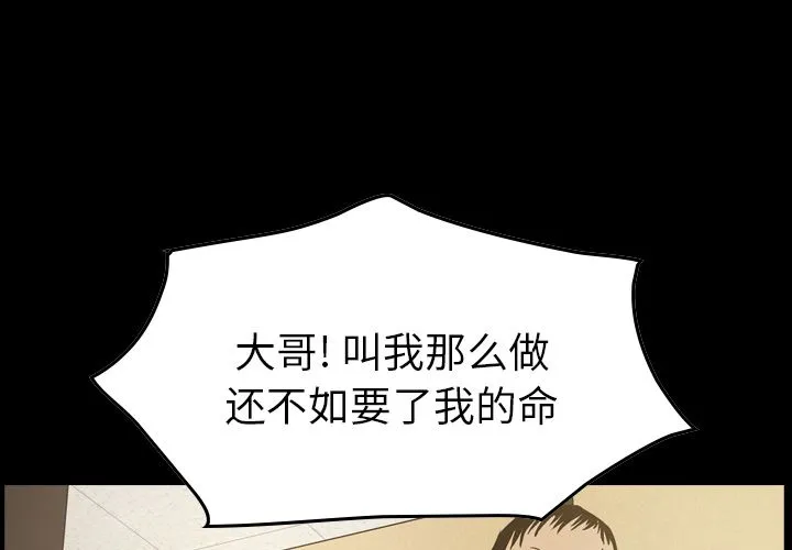 经纪人 经纪人:第44话