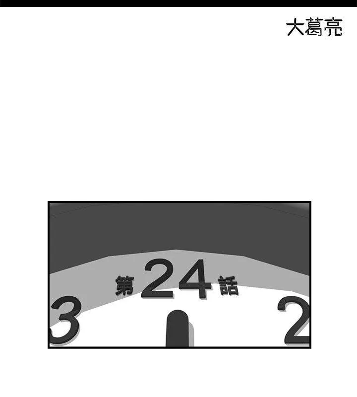 坏男人 第24话