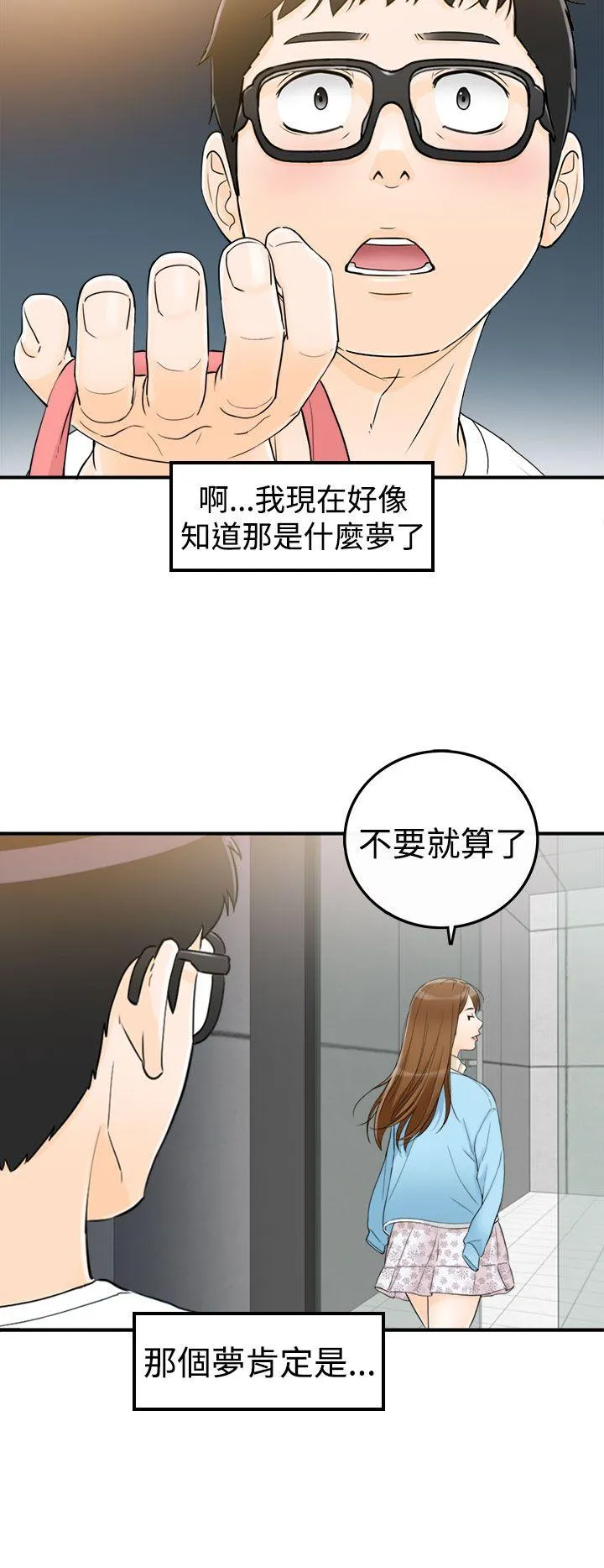坏男人 第10话