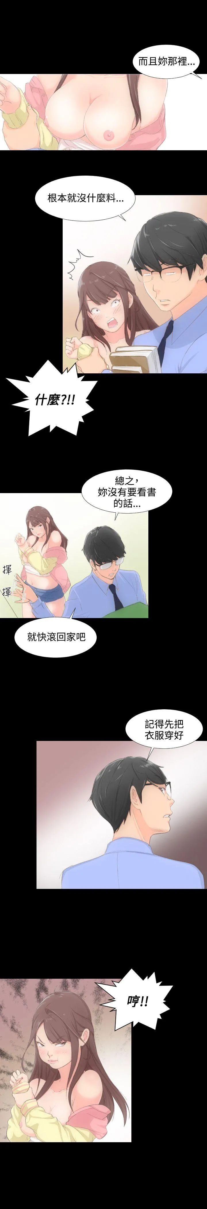 成人的滋味 第1话