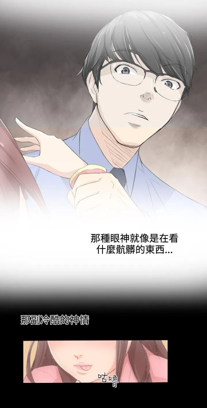 成人的滋味 第1话