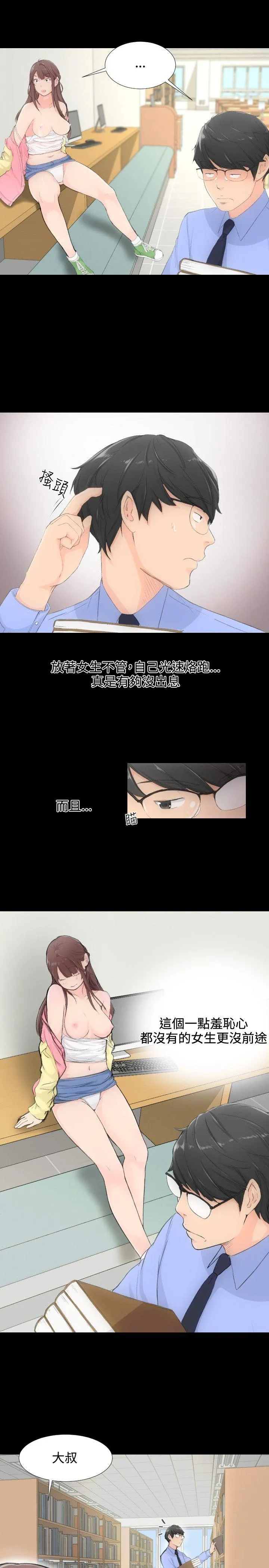 成人的滋味 第1话