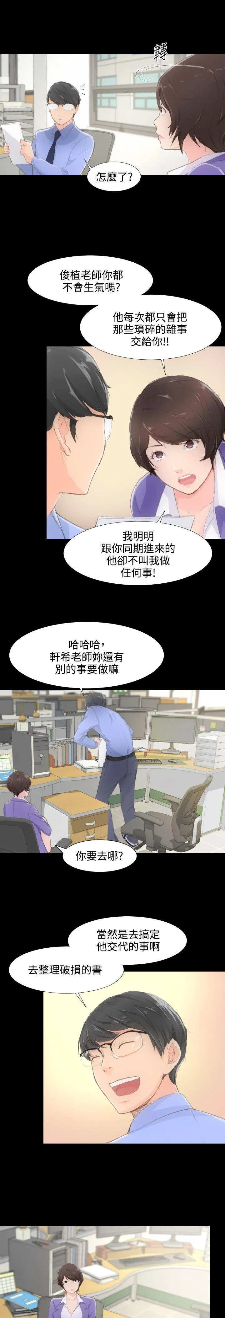 成人的滋味 第1话