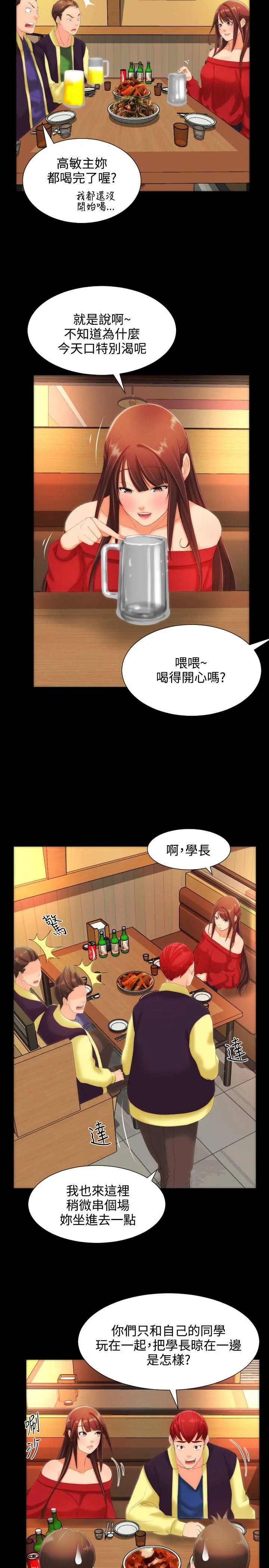 成人的滋味 第10话