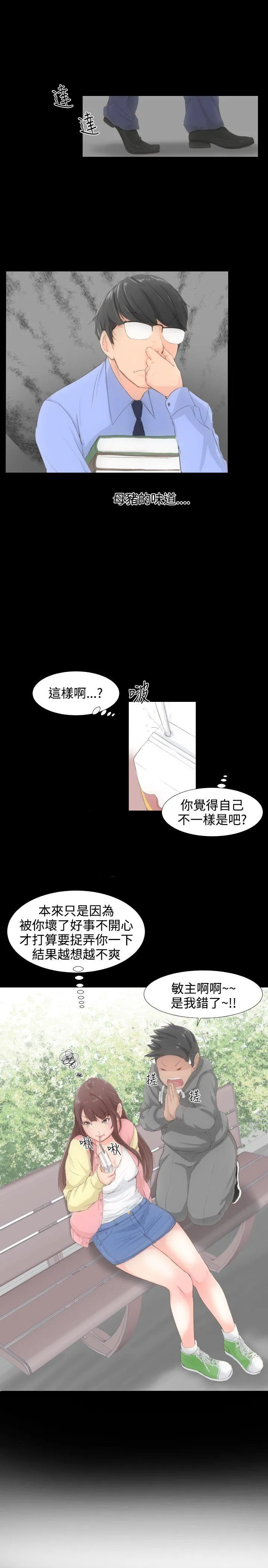 成人的滋味 第1话