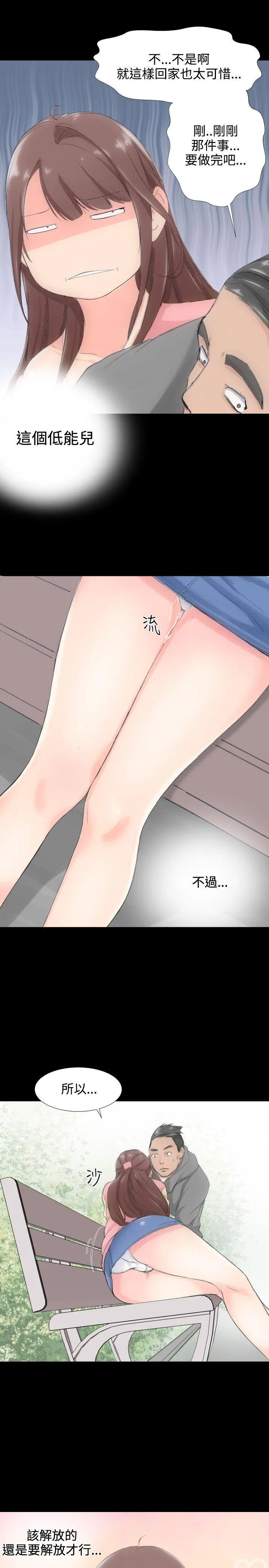 成人的滋味 第1话