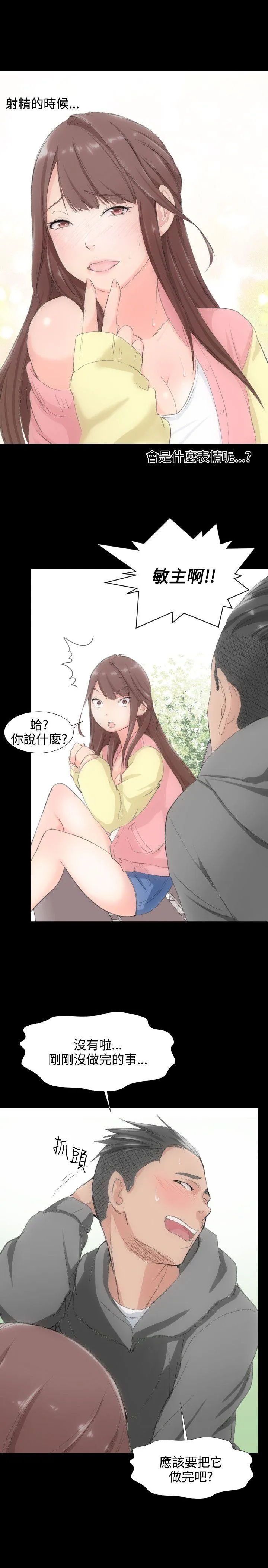 成人的滋味 第1话