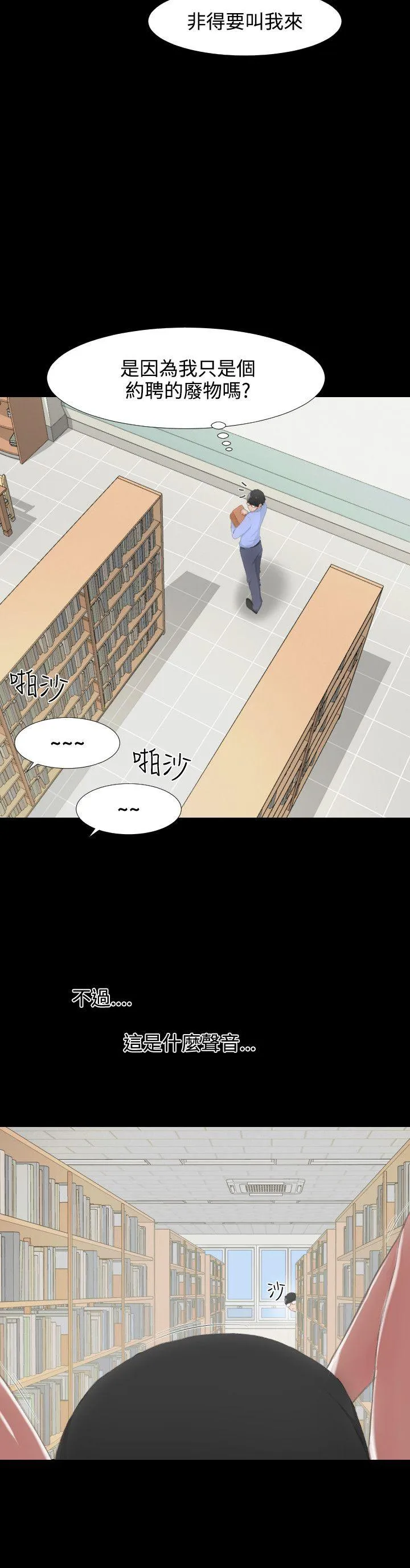 成人的滋味 第1话