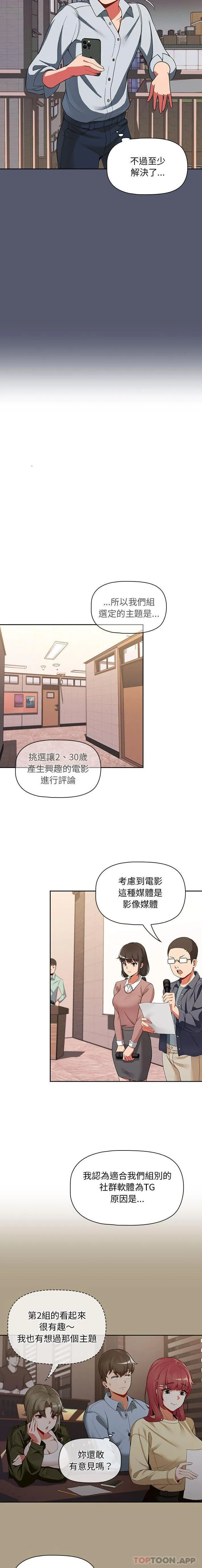 欢迎加入粉丝团 第1话