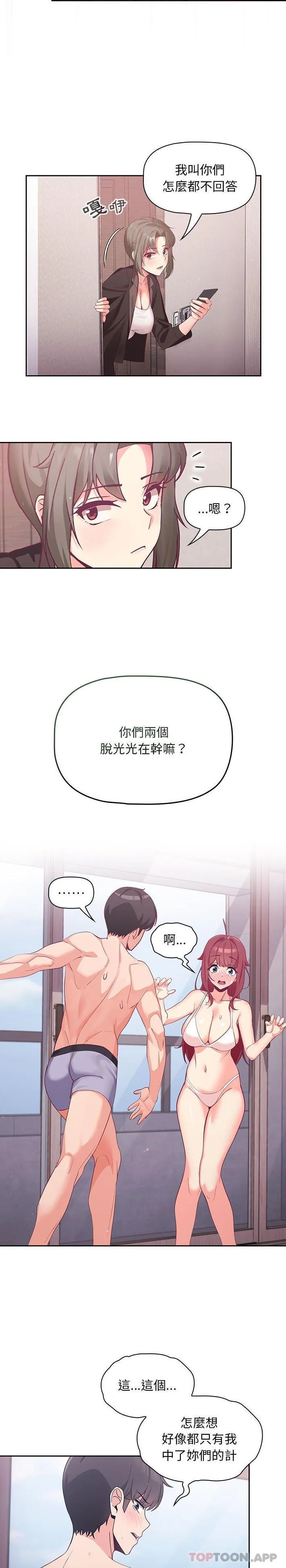 欢迎加入粉丝团 第4话