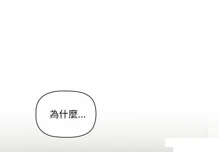 欢迎加入粉丝团 第32话