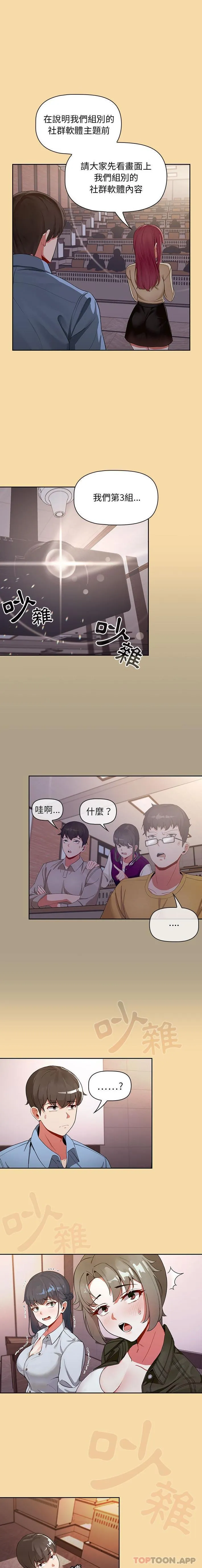欢迎加入粉丝团 第1话