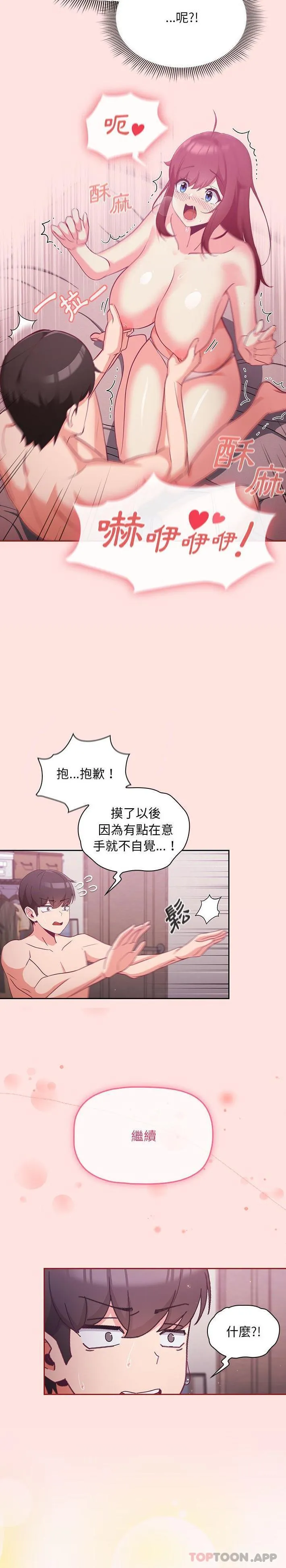 欢迎加入粉丝团 第4话