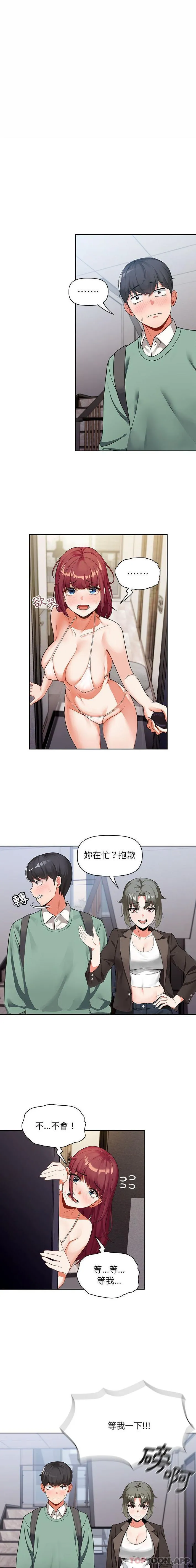欢迎加入粉丝团 第3话