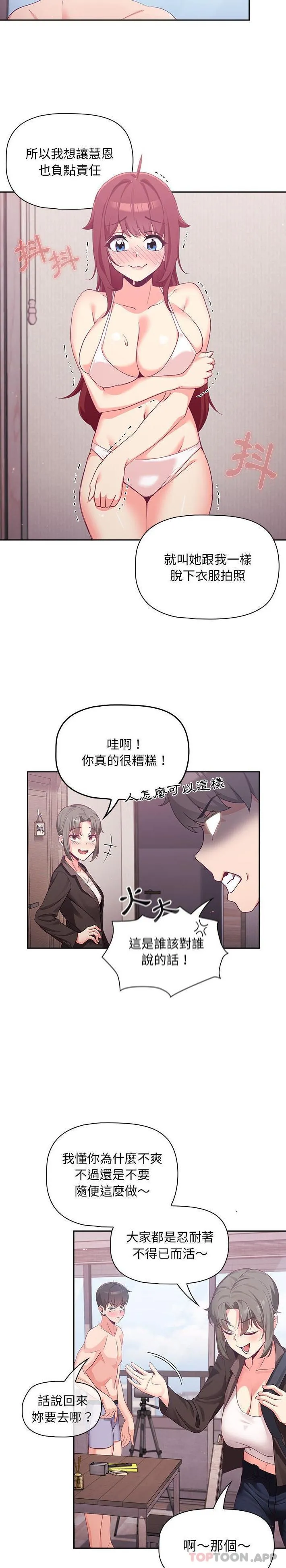 欢迎加入粉丝团 第4话