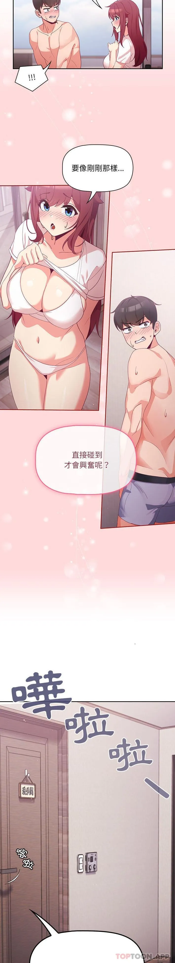 欢迎加入粉丝团 第4话