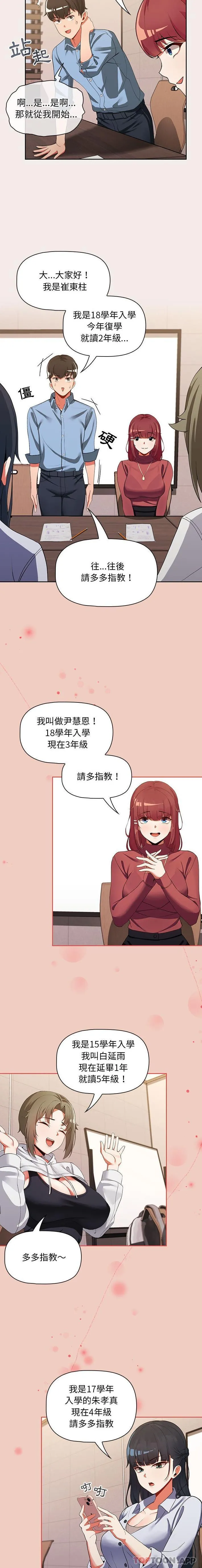 欢迎加入粉丝团 第1话