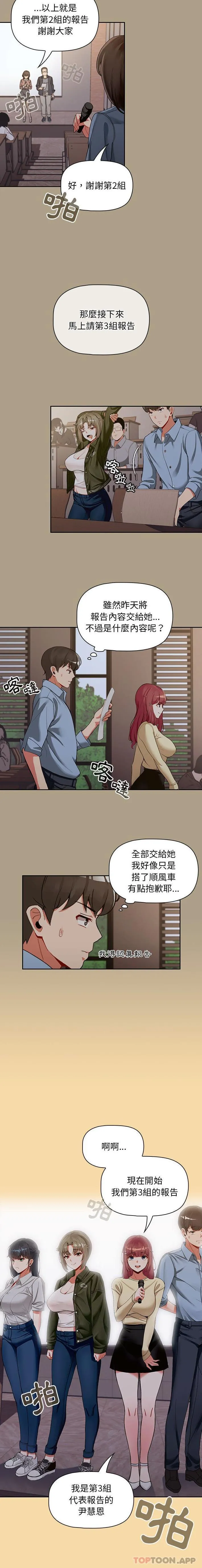 欢迎加入粉丝团 第1话