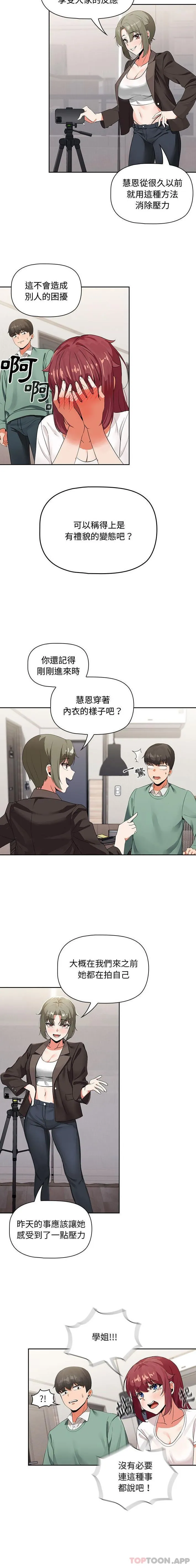 欢迎加入粉丝团 第3话
