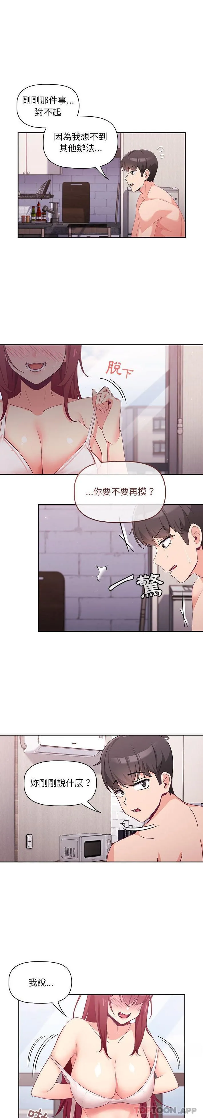 欢迎加入粉丝团 第4话