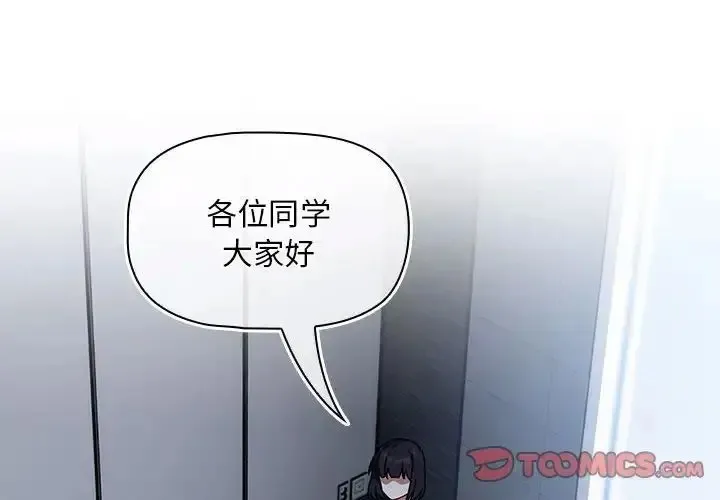 欢迎加入粉丝团 第41话