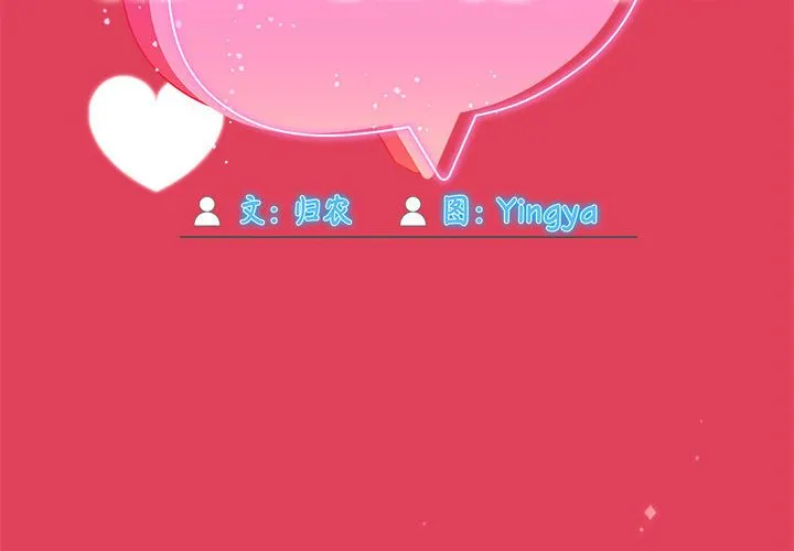 欢迎加入粉丝团 第53话