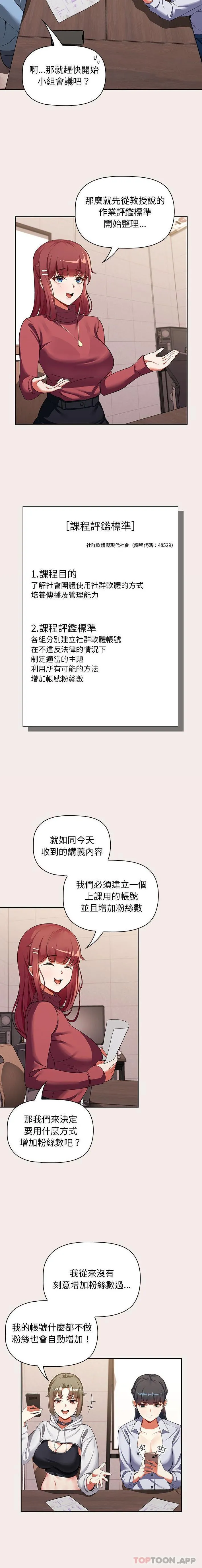 欢迎加入粉丝团 第1话
