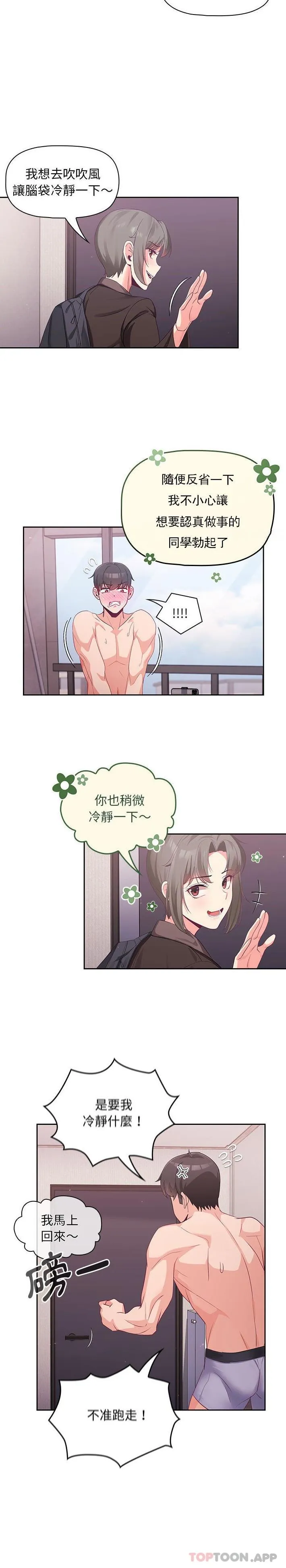 欢迎加入粉丝团 第4话