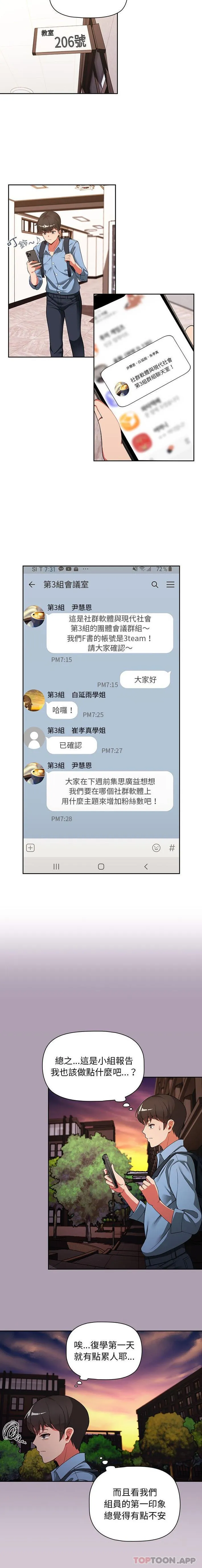 欢迎加入粉丝团 第1话