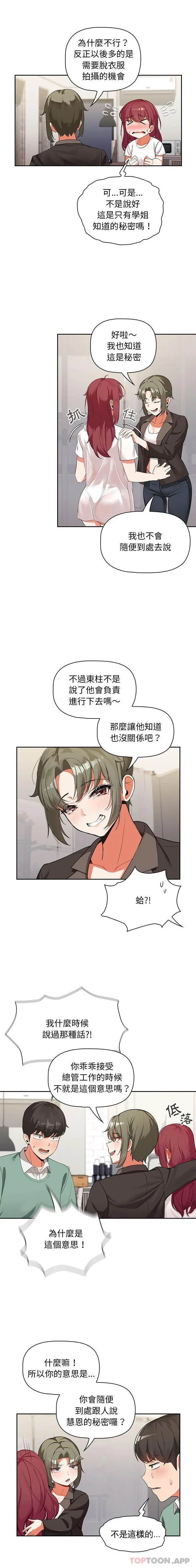 欢迎加入粉丝团 第3话