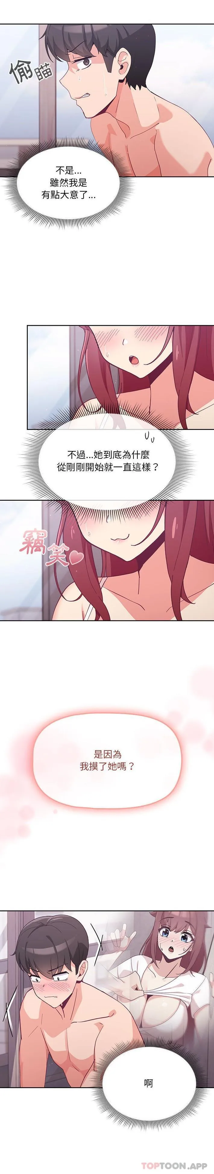 欢迎加入粉丝团 第4话