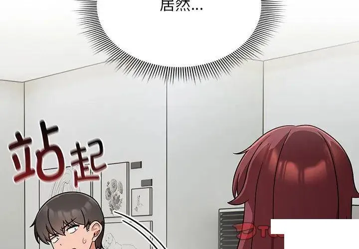 欢迎加入粉丝团 第33话