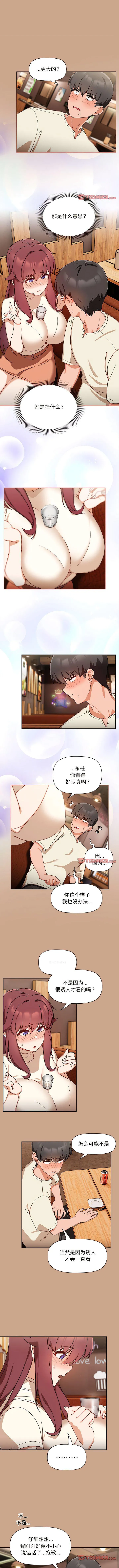 欢迎加入粉丝团 第34话