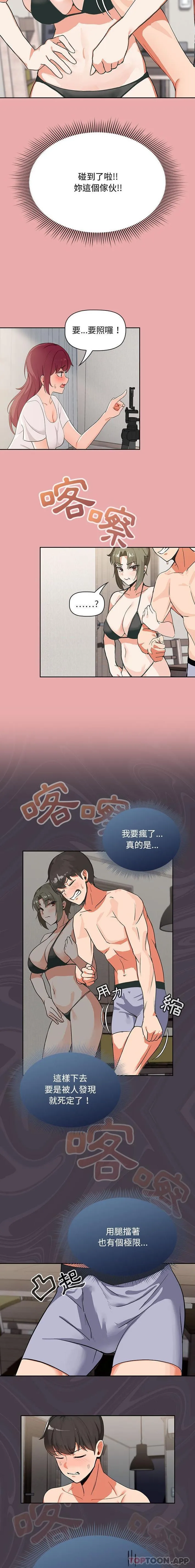 欢迎加入粉丝团 第3话