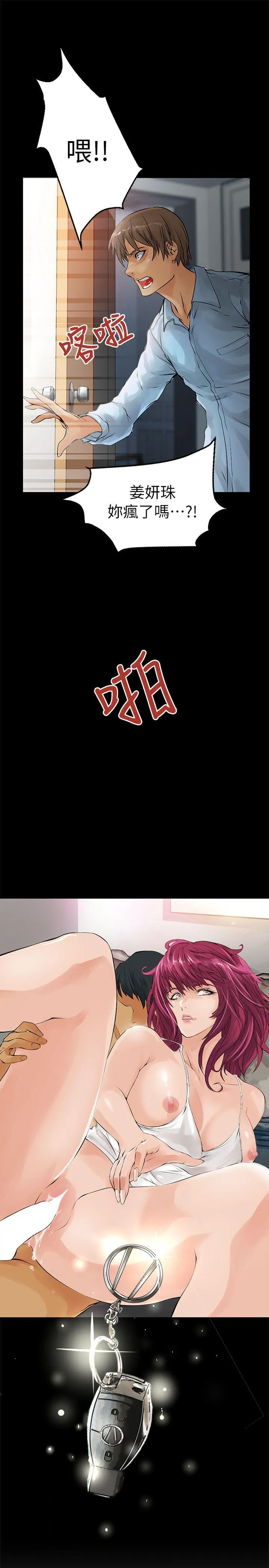 交换学生 第1话
