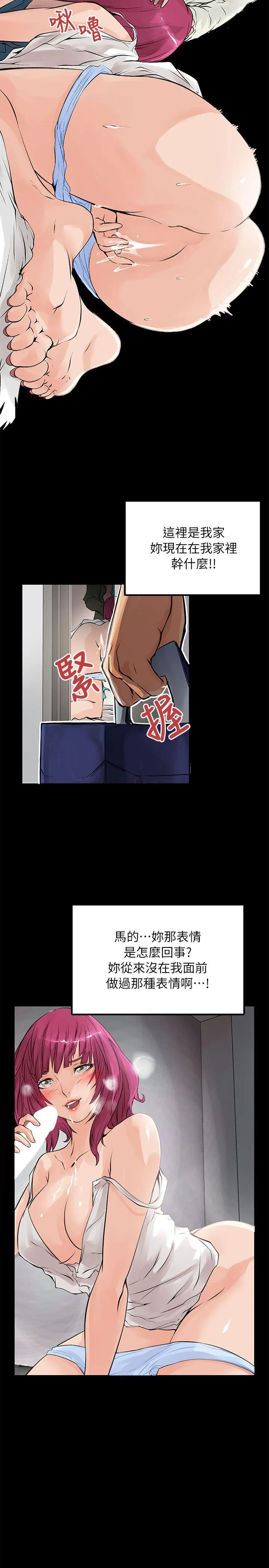 交换学生 第1话