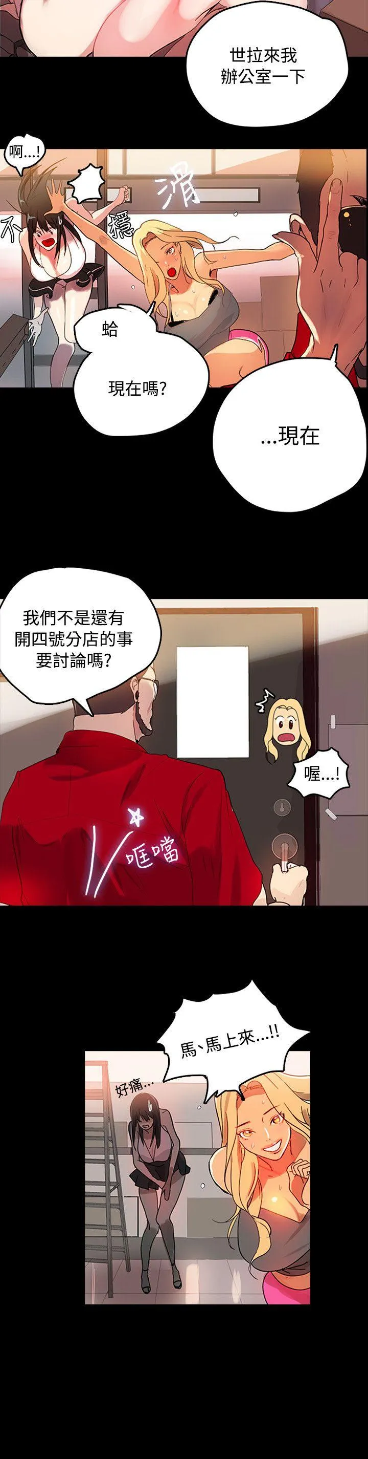 女神网咖 第1话