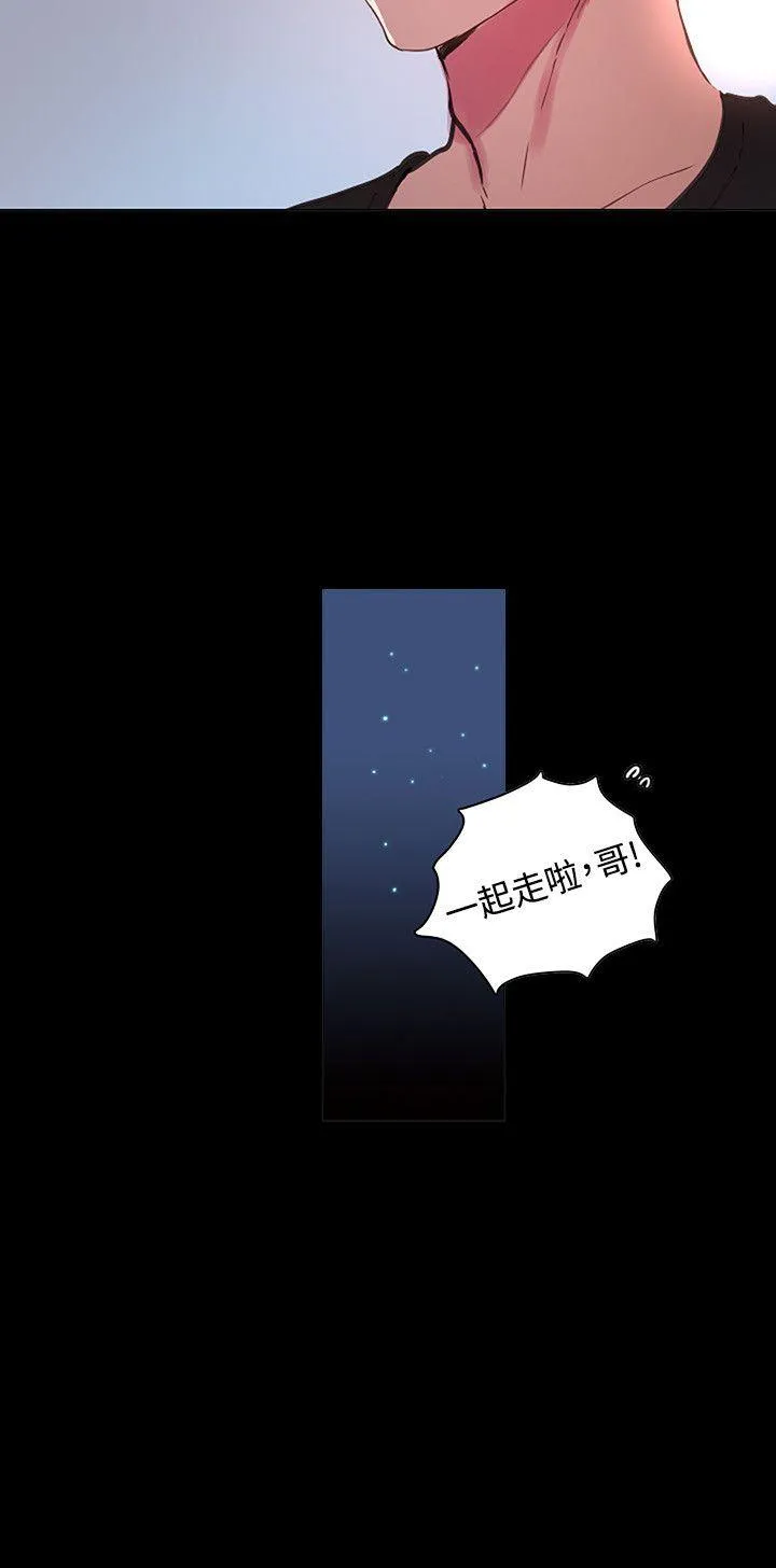 女神网咖 第2话