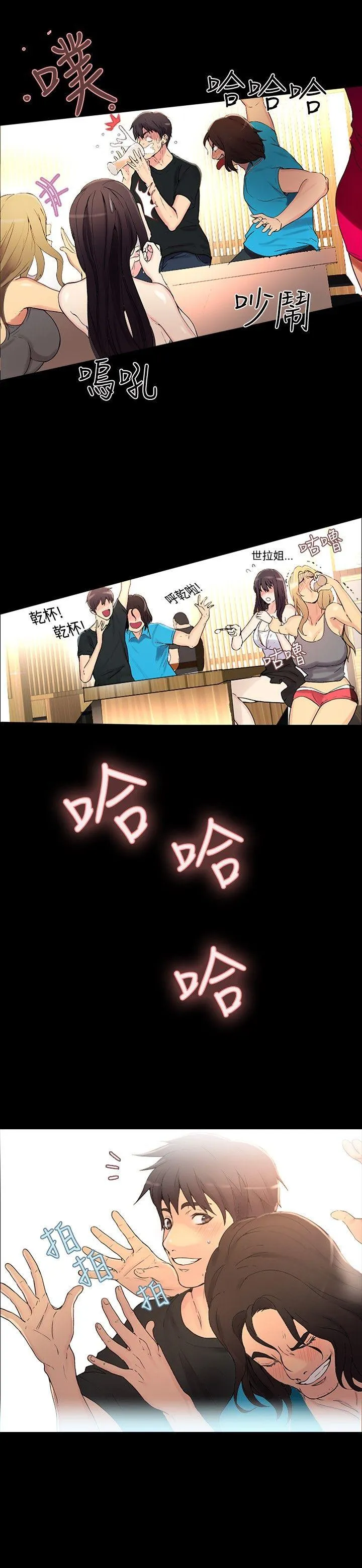 女神网咖 第3话