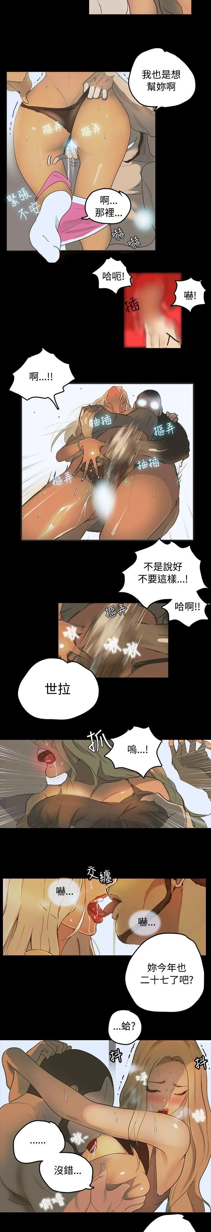女神网咖 第1话