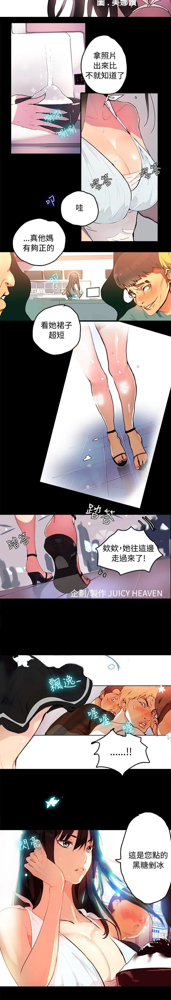 女神网咖 第1话