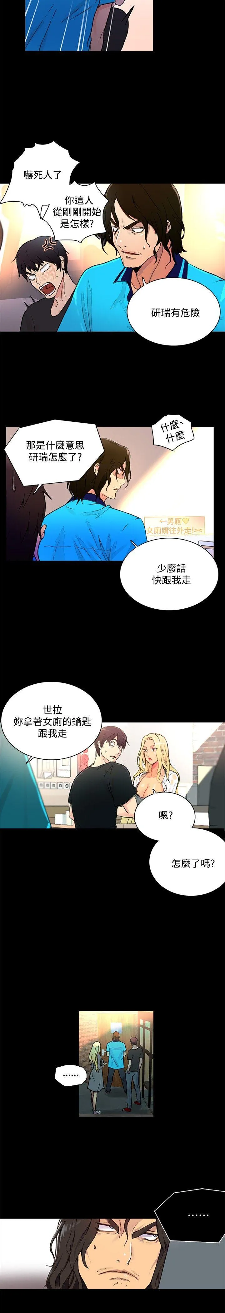 女神网咖 第2话