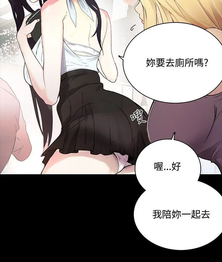 女神网咖 第3话
