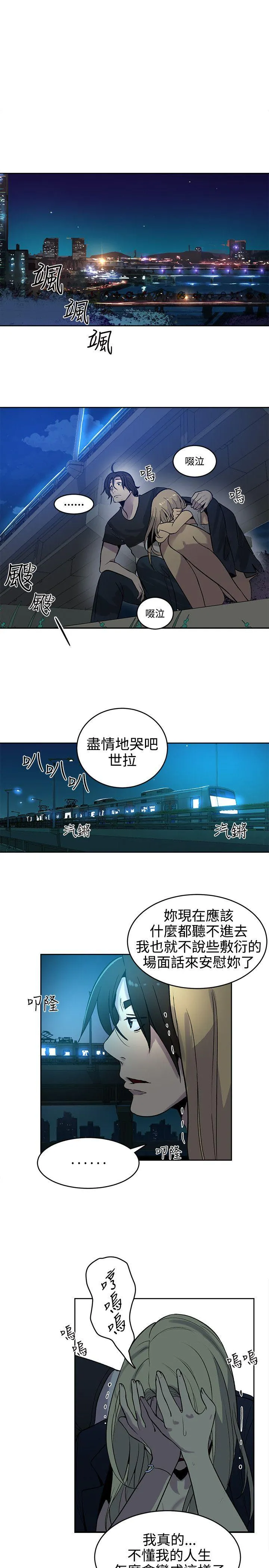 女神网咖 第36话