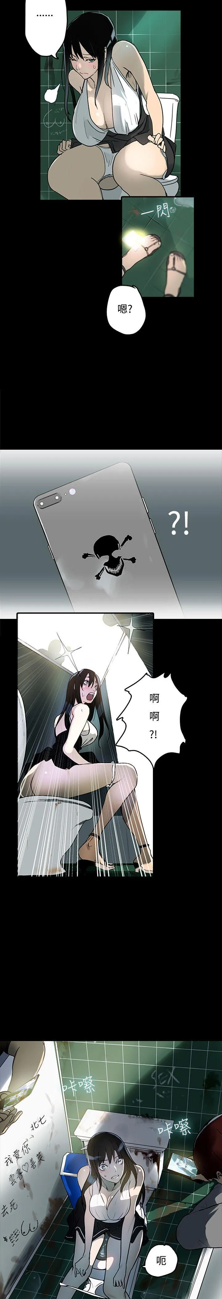 女神网咖 第1话