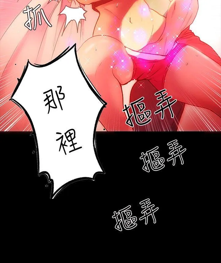 女神网咖 第4话