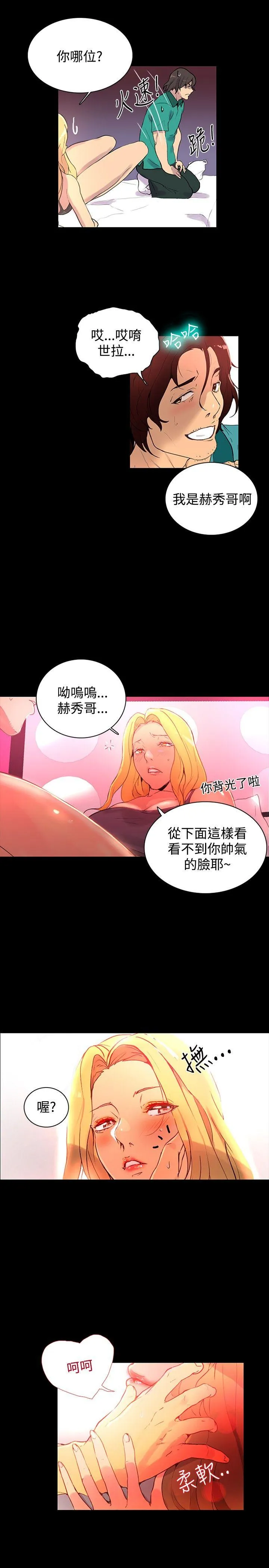 女神网咖 第4话