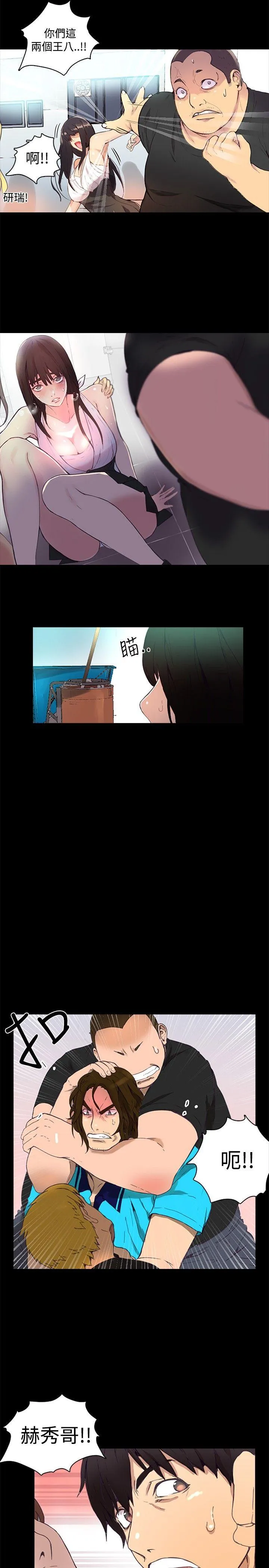 女神网咖 第2话